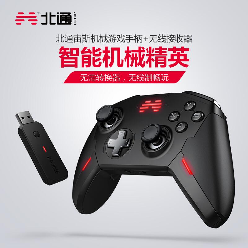 

Game Controllers & Joysticks Beitong Zeus T6 Elite Mechanical Controller Ns Somatosensory Bluetooth Wireless Wolf Computer Version Pc Xersio