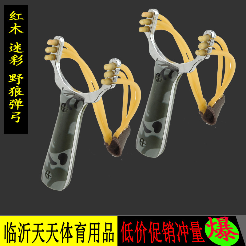 

Mahogany camouflage wolf slingshot three card 6-strand ball outdoor five yuan store