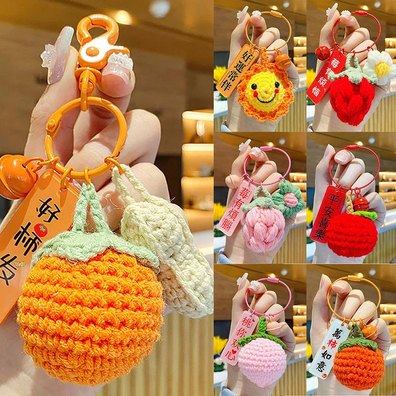 

Keychains Knitted Simulated Flower Cherry Keychain Keyring For Women Girl Jewelry Fruit Car Key Ring Cute Handbag