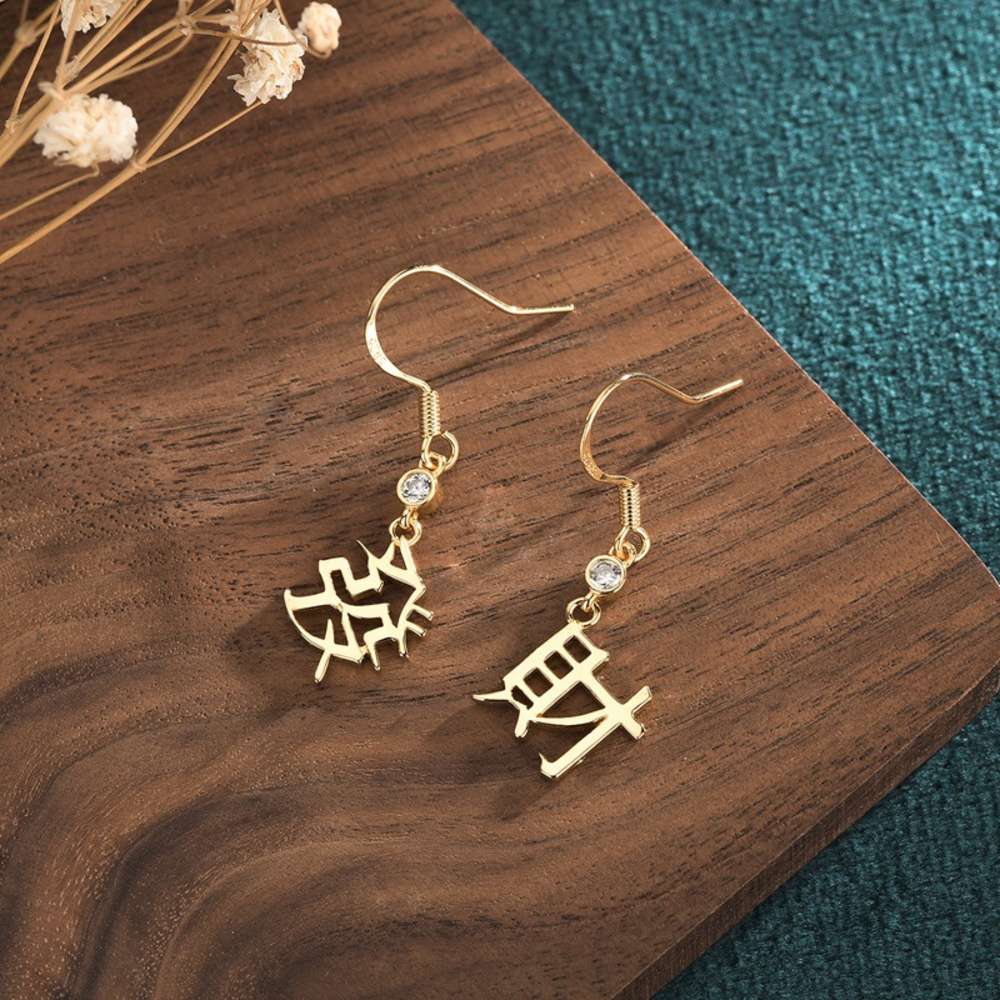 

Trendy Guofeng creative get rich earrings for women, Silver