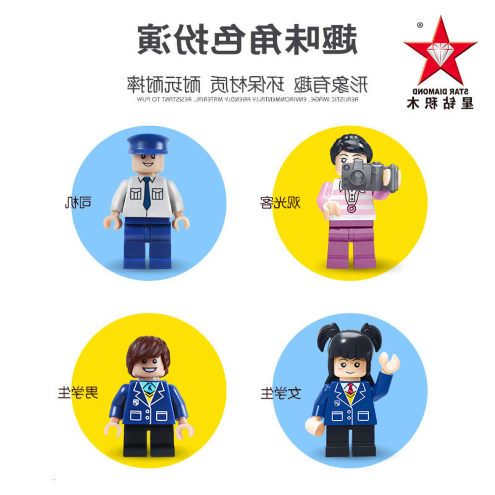 

Assembled toys Star Diamond building blocks compatible with LEGO assembled city police car inserted children's educational toys men and women