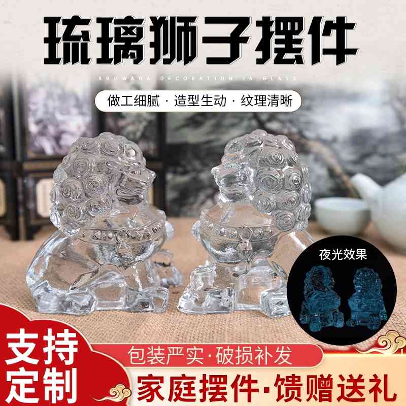 

Creative new luminous glazed lion crafts town house feng shui ornaments soft assembly jewelry business gifts