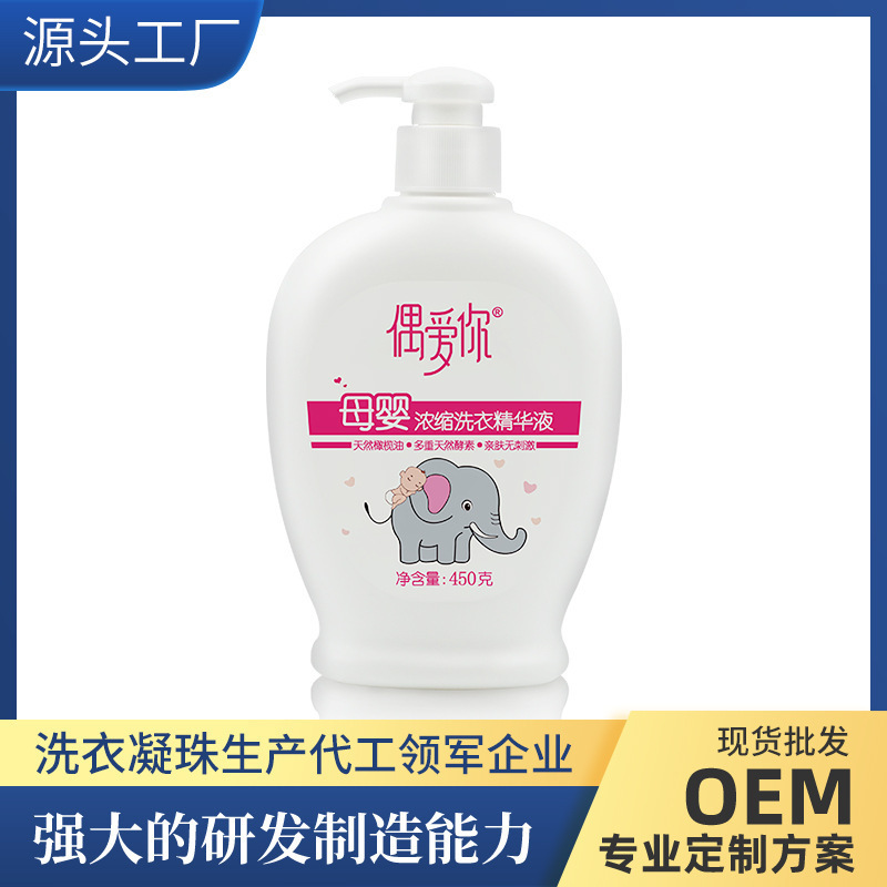 

Special detergent for mother and underwear natural enzyme newborn baby deep cleaning