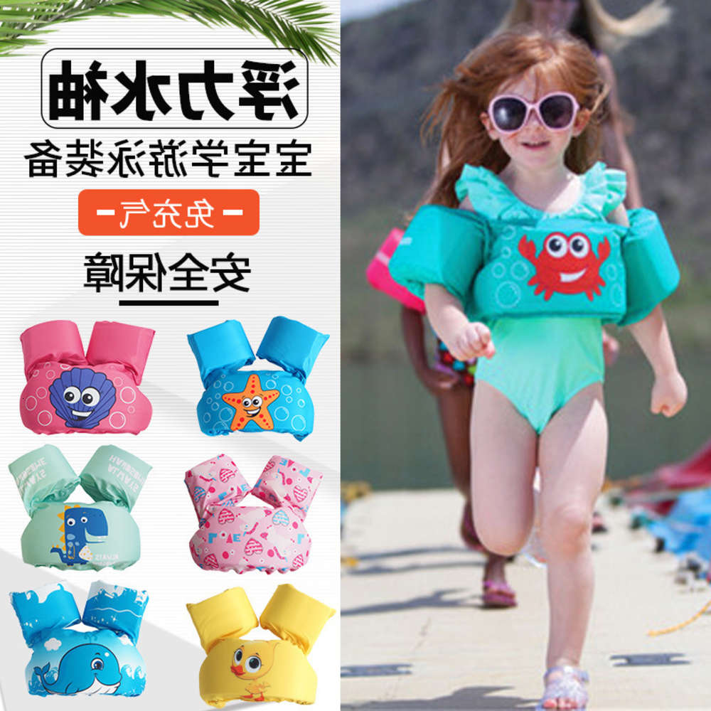 

Swimming ring Children's buoyancy vest life jacket cartoon cute equipment arm swimming circle baby