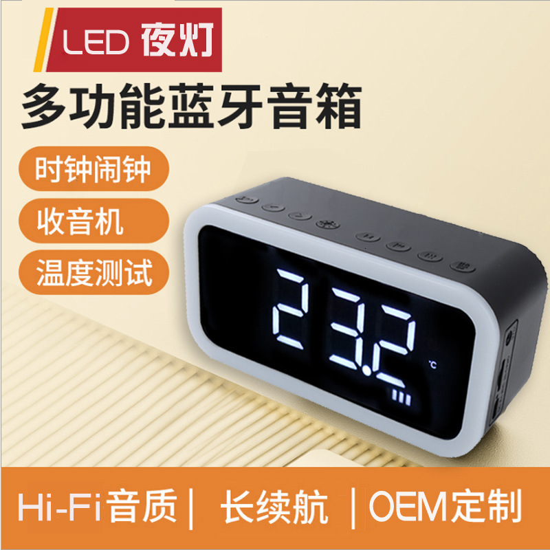 

electronic digital bluetooth speaker led night light heavy bass home alarm clock plug-in sound