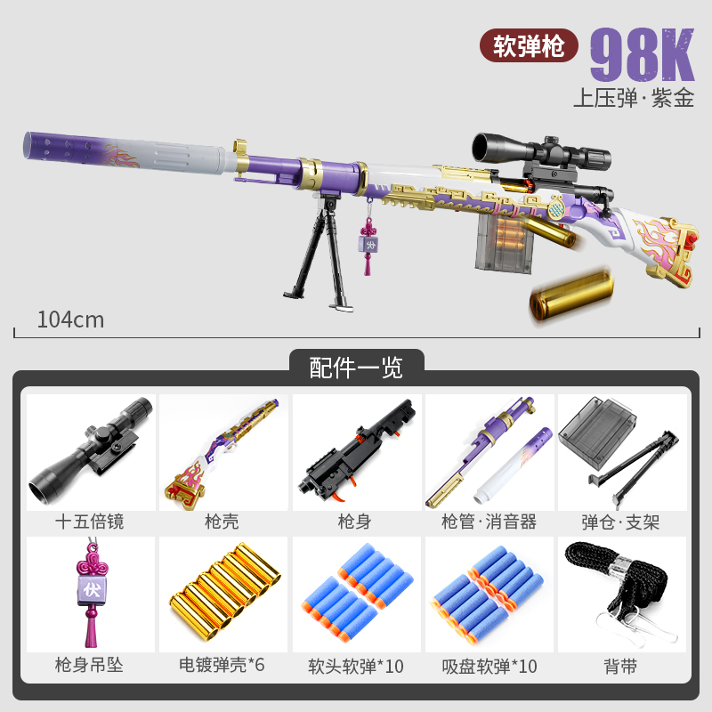 

Shell Ejection Throwing Foam Darts Toy Guns Blaster 98K Rifle Sniper Manual Shooting Launcher For Adults Boys Outdoor Activities Gifts