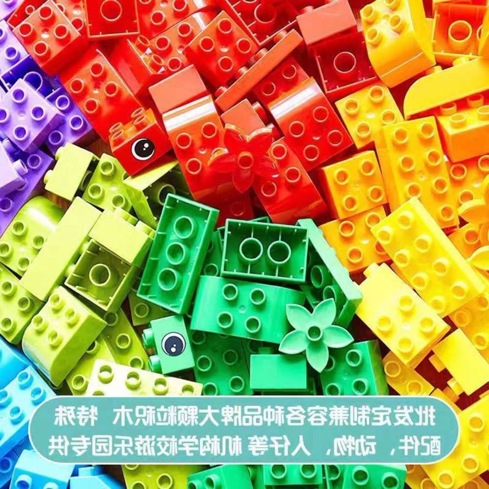 

Assembled toys Compatible with LEGO big granule building block 3 basic weighing parts to assemble 6-year-old boys and girls' early childhood toys