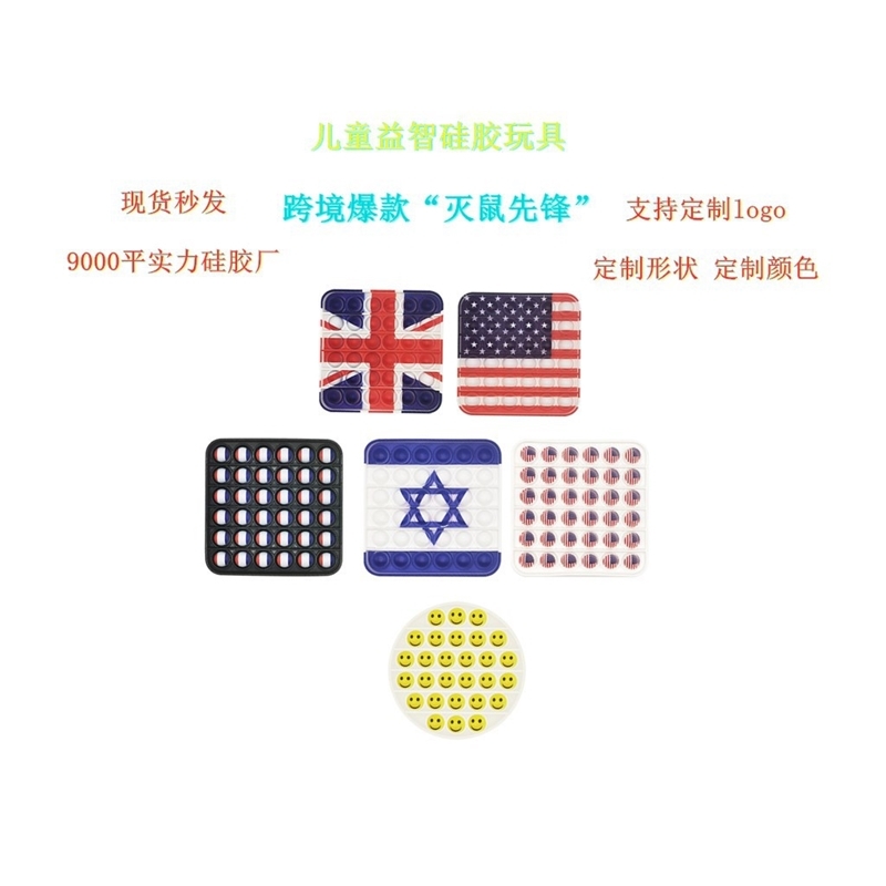 

Rat cartoon children's educational toys decompressor desktop silicone rat killing pioneer