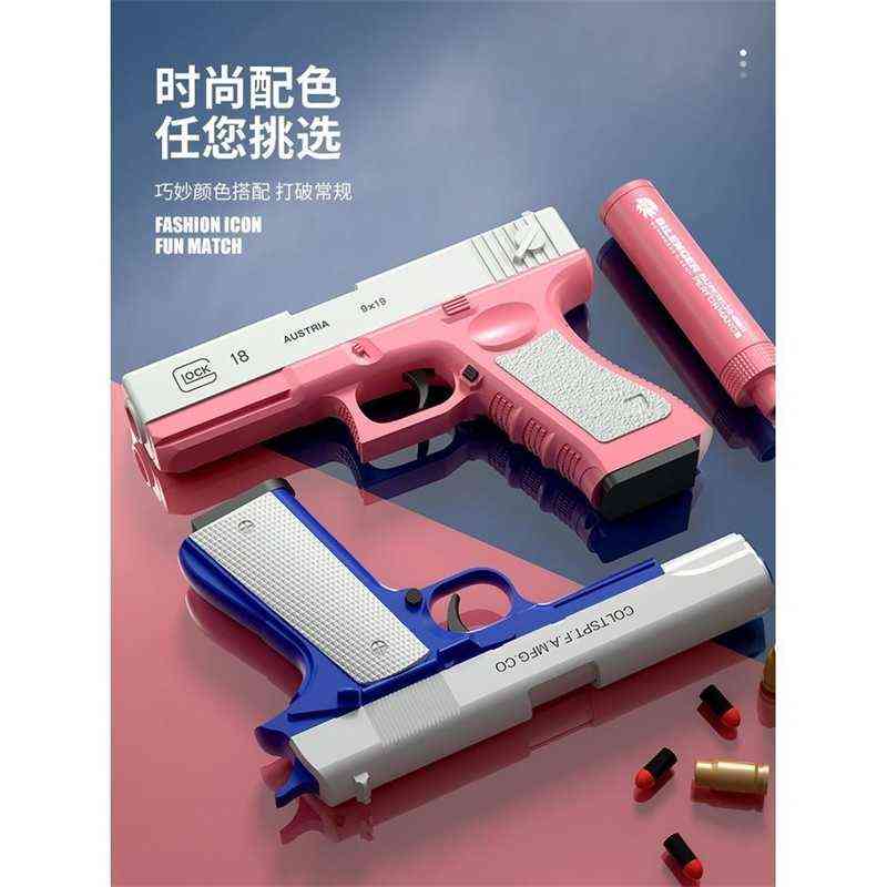 

shell children's throwing glock soft bullet colt pistol children's toy model gun
