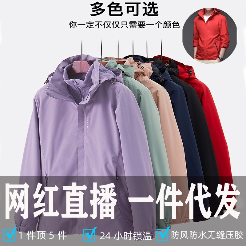 

Outdoor stormsuit women's three in one detachable Plush thickened winter coat men's fashion brand tourism clothing into Tibet, Female dark blue