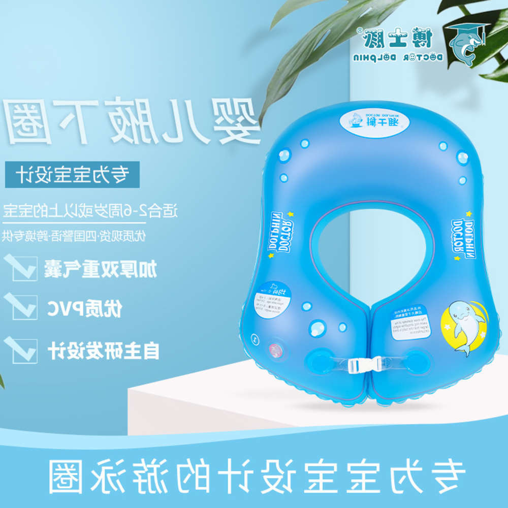 

Swimming ring Doctor dolphin armpit baby water products children's circle PVC double air bag comfortable swimming