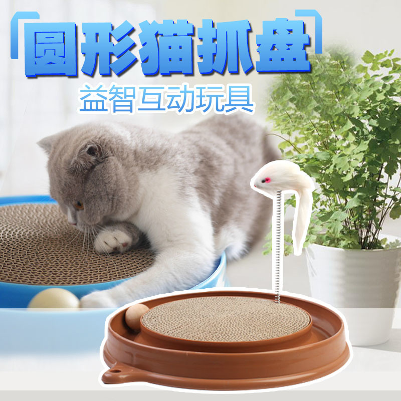 

Cat claw sofa protection large corrugated round cat nail sharpener pet toy