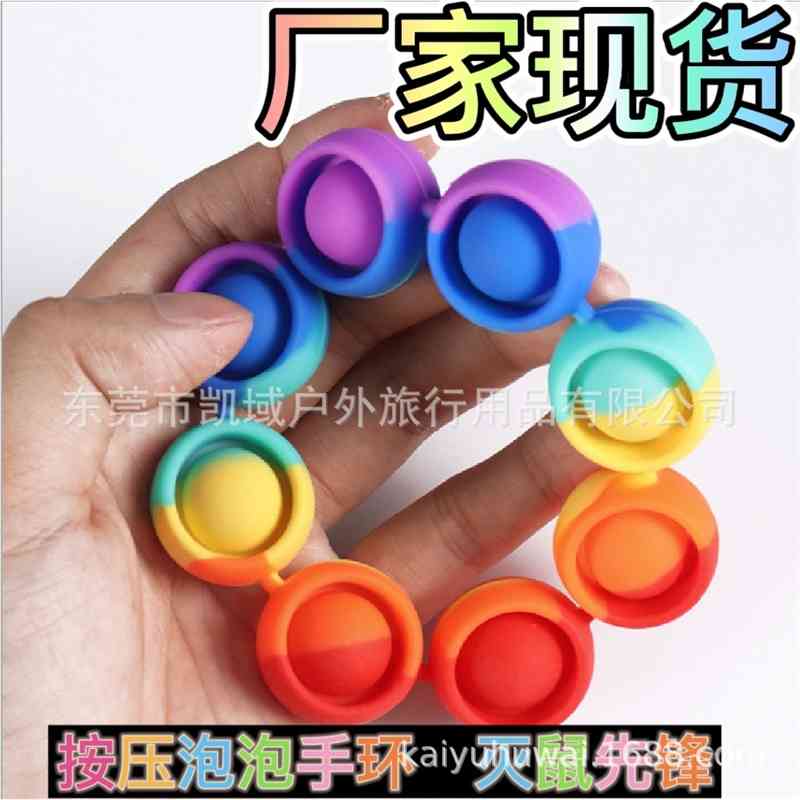 

New rainbow bubble music children's squeeze snap ring press toy