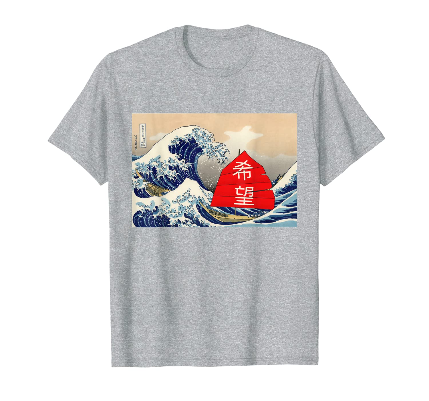 

the great wave off kanagawa t-shirt by hokusai hope sailboat, White;black