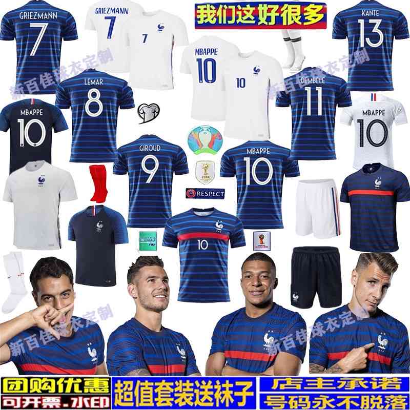

2021 Cup France home Short tracksuit Jersey world away children's mbape, Gray