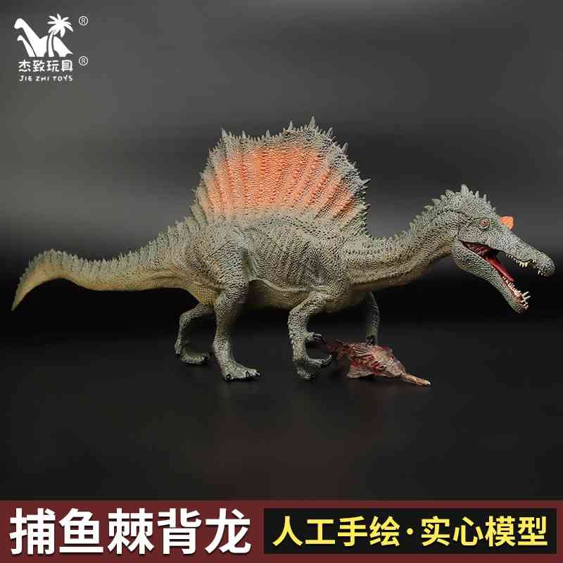 

Jiezhi solid acanthosaurus plastic large model toy hand-made ornaments