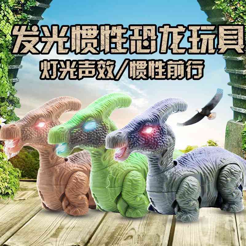 

Inertia dinosaur simulation animal children's baby car belt music light inertia walking toy