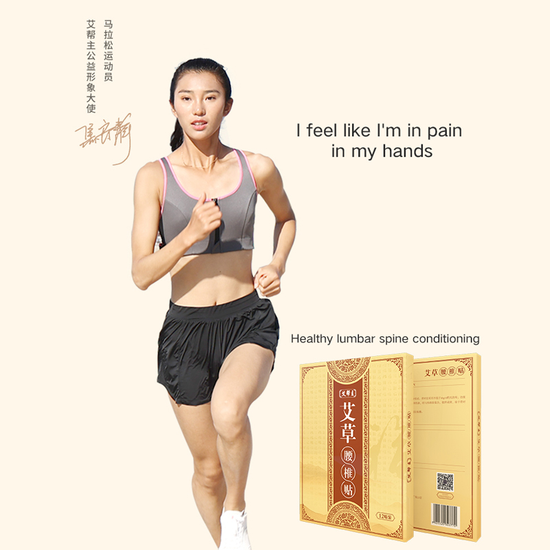 AI Bang Zhu Cao genuine special plaster for muscle strain pain and lumbar disc herniation-image-689487184