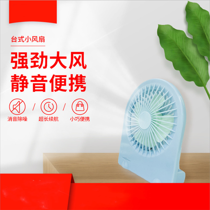 

Mini fan [desktop fan] usb handheld charging fan handheld desktop stalls 3 gears super strong wind with retail packaging