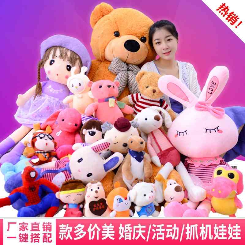 

Set Wedding Table with hand gift doll wedding game throwing plush toys