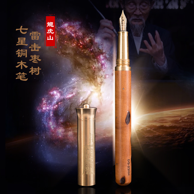 

Mysterious Taoism Cultural Innovation Gift Fountain Pens