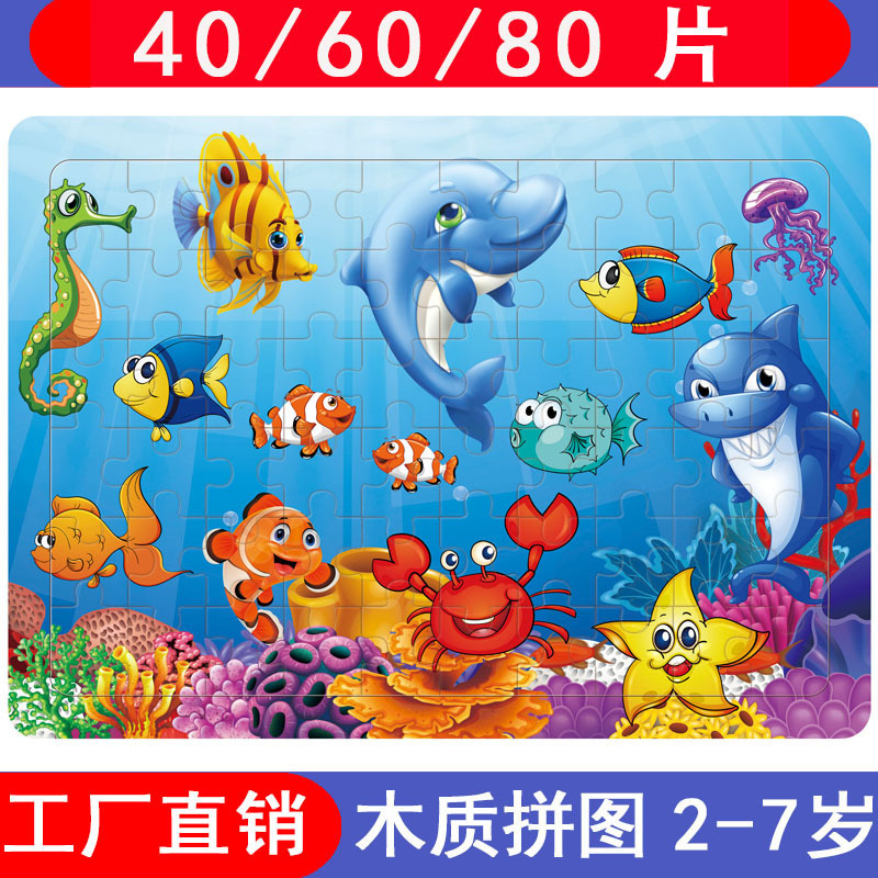 

40 60 / 80 pieces of wooden puzzle with base picture