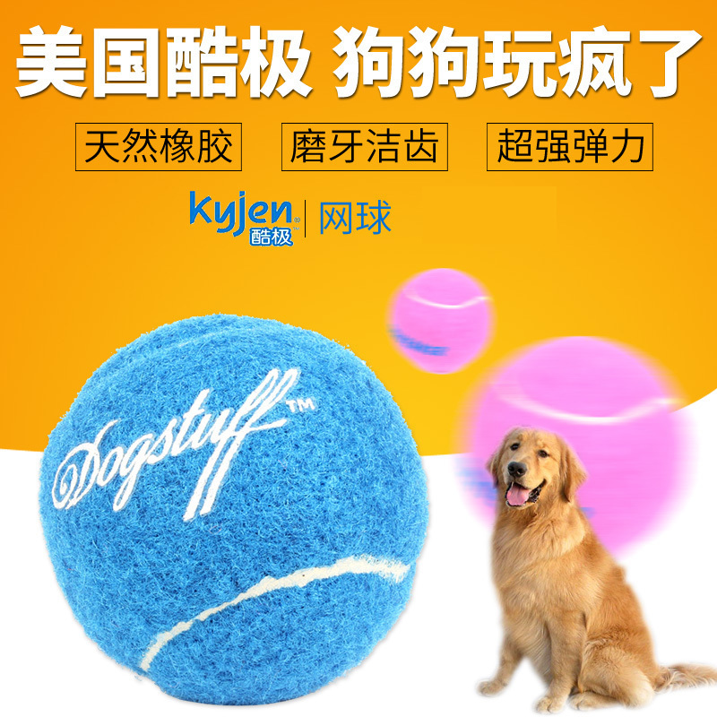 

Cool tennis dog pet toy chewable rubber ball Teddy golden molar