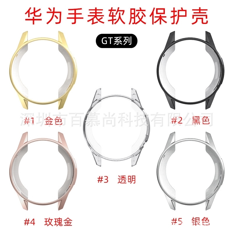 

is suitable for Huawei watch GT2 case, Black