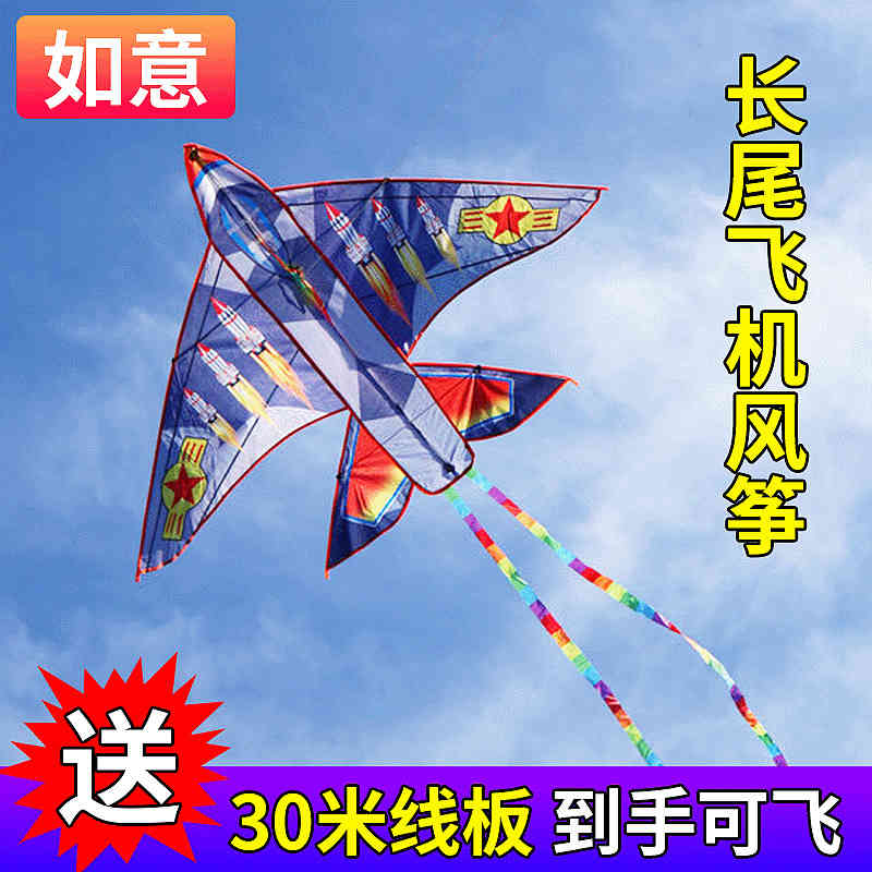 

Weifang airplane children cartoon adult kite string wheel breeze easy to fly toy
