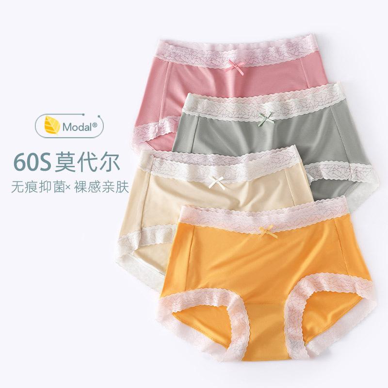

Women's Panties 60 High Elastic Modal Underwear Cotton Crotch Antibacterial Seamless Mid-Waist Breathable Lace Briefs, As pic
