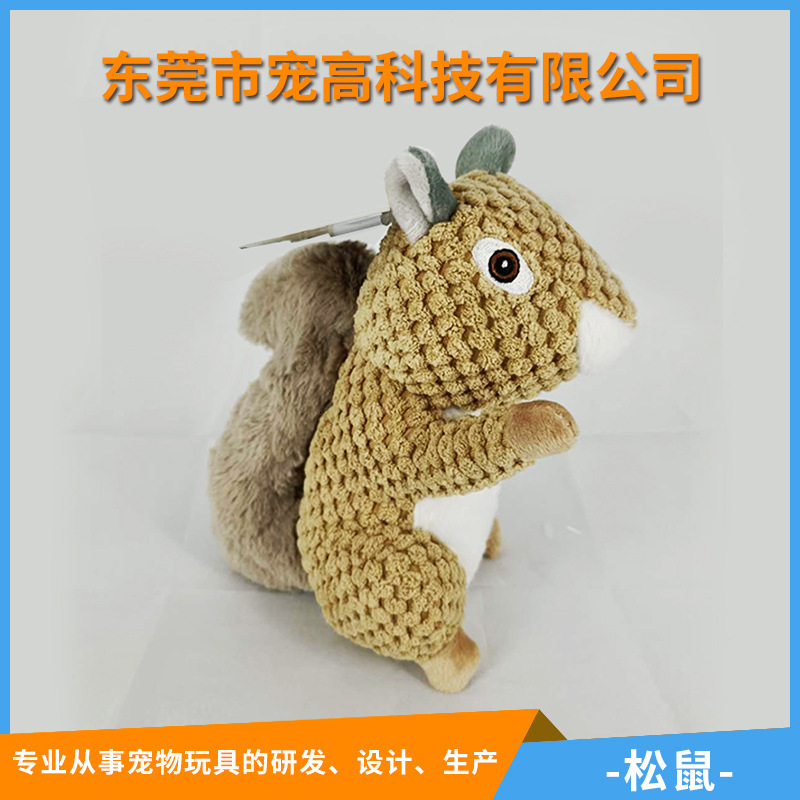 

Dog 2021 Pet Squirrel Molar Voice Toys