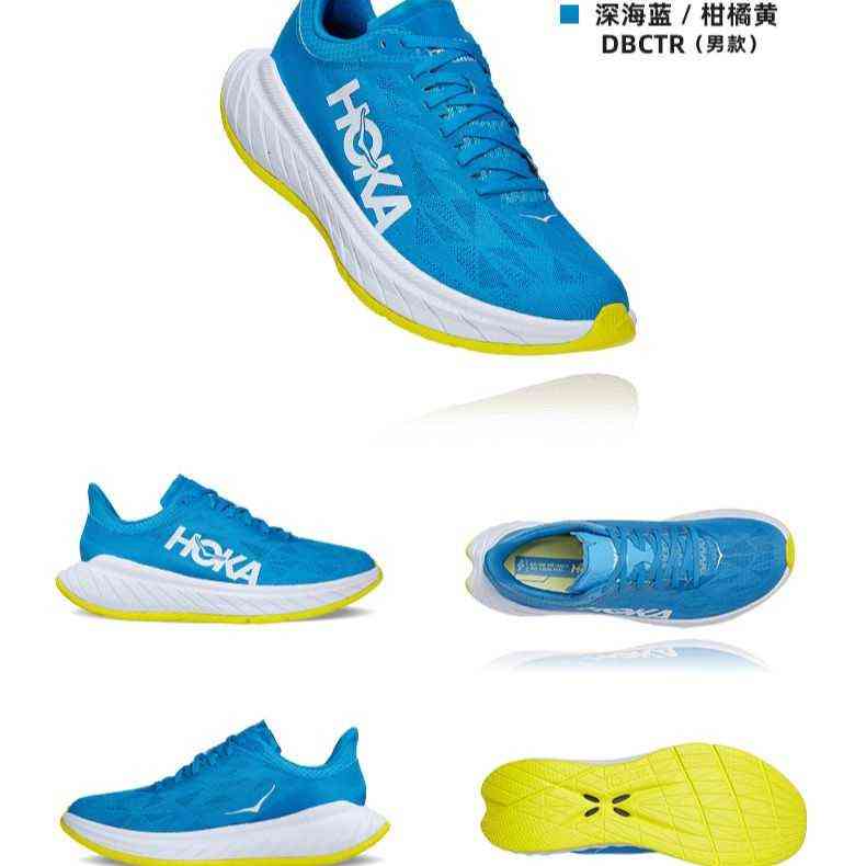 

Hoka One Khaki X2 Unisex Carbon Running Shoes, 44.5