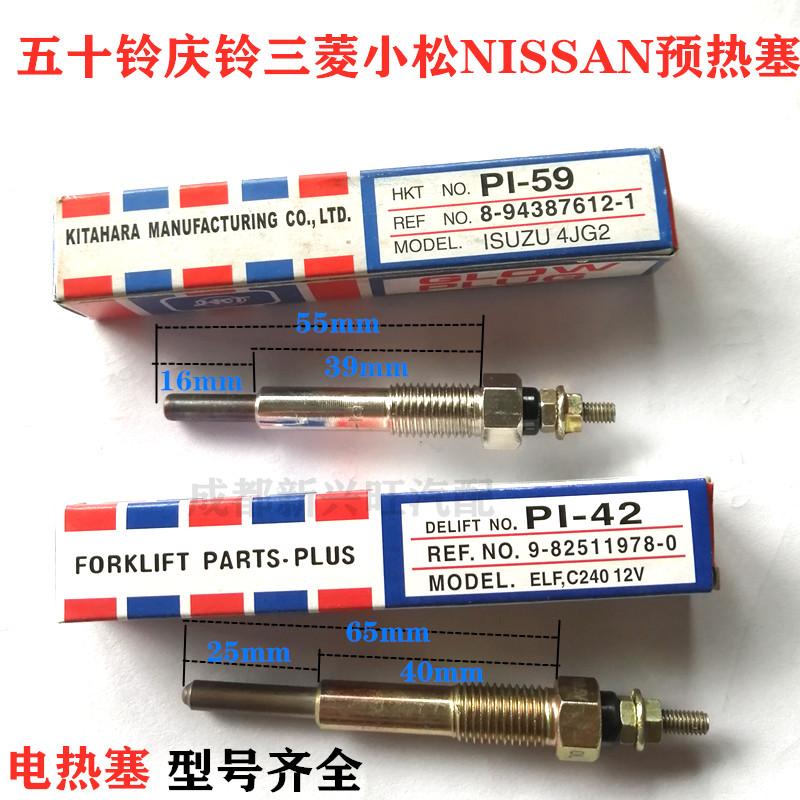 

Mitsubiishi Komatsu Forklift Glow Plug 12V PI-42 C240 4JG2 PI-59 PM-70 Craft Tools