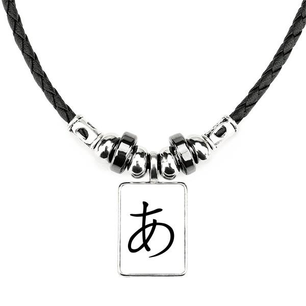 

Pendant Necklaces Japanese Hiragana Character A Necklace Handmade Leather Rope