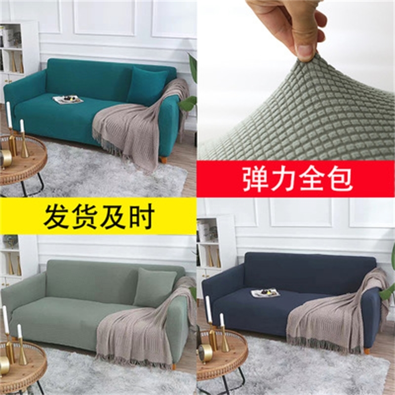 

Fleece knitted thickened single double three person full cover sofa cushion