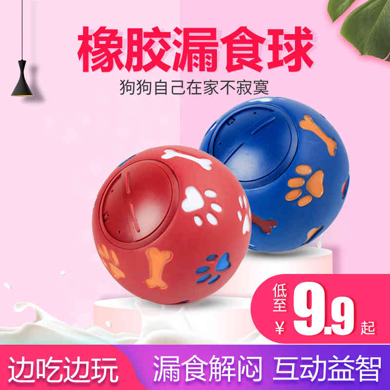 

Pet toy dog food puzzle rubber ball Teddy Pago Golden Bear puppies toys