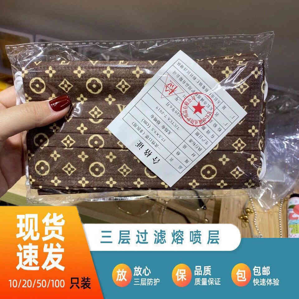 

Printing Tiktok Disposable Melt Blown Cloth Mask Facemask Shake the Same Lace Fashion
