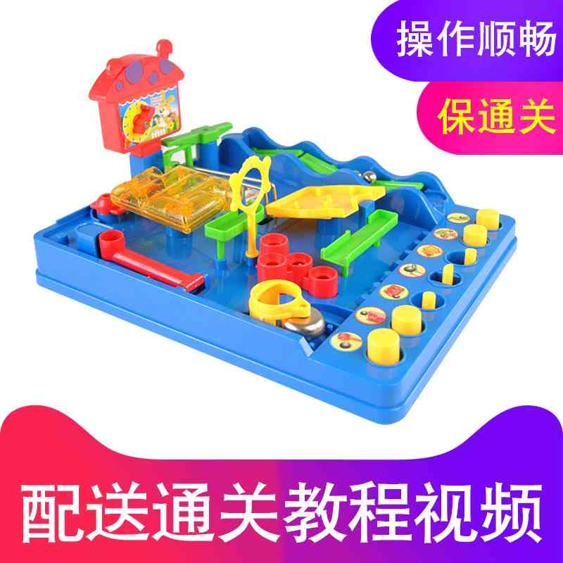 

Aikeyou Xiaobei's adventures children's track breakthrough adventure toy maze game walking beads