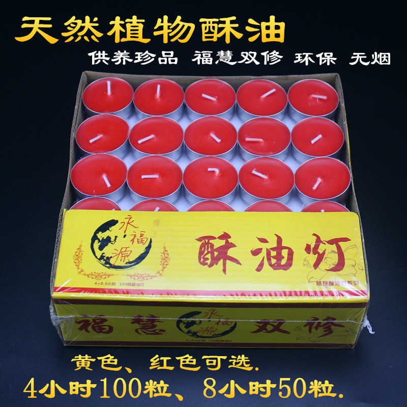 

Home Fragrances Scenead Candle Yongfuyuan smokeless aromatherapy plant Buddha 100 4 butter lamp 8 hoursAORX