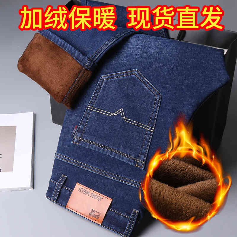 

thickened elastic loose straight slim fit warm plush jeans men's, Blue