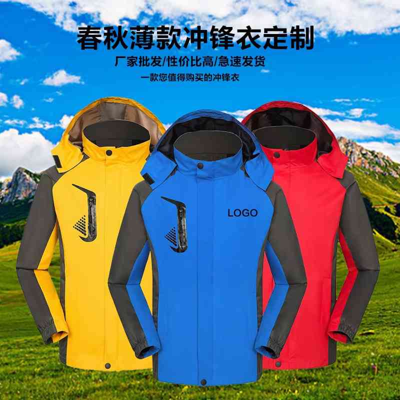 

Stormsuit work advertising clothes autumn and winter thin Plush coat tooling group clothing embroidery printing, Yellow