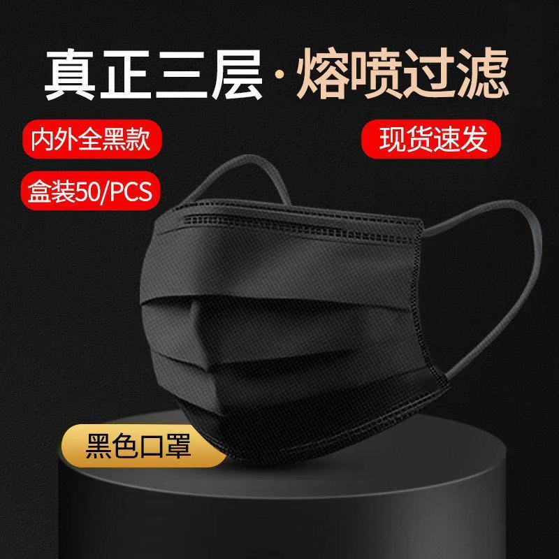 

Masks Disposable black protective with three layers and 50 pieces in a box