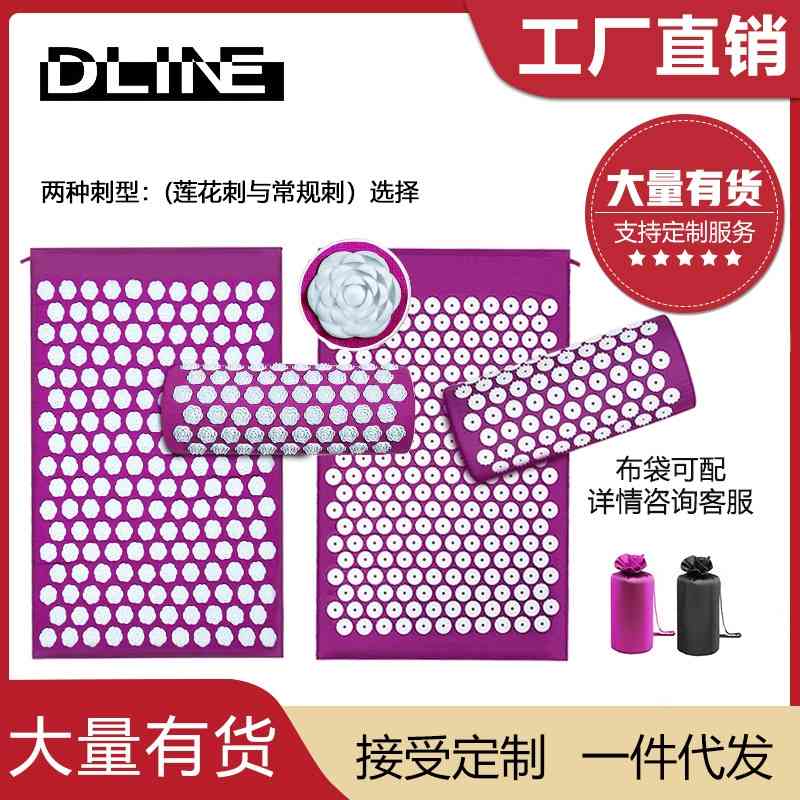 

Acupuncture Yoga acupoint massage pad acupuncture pillow 68 * 42cm, Peach