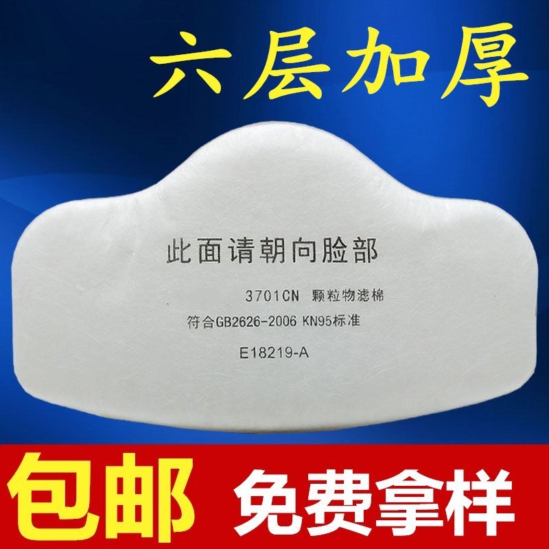 Mask Dust Anti Grinding Coal Mine Dust 3701cn Filter Cotton-image-714792185