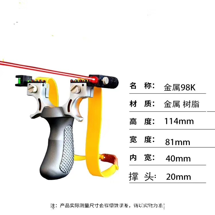 

New alloy 98K Laser Slingshot flat skin binding free fast pressing clip outdoor anti bending elastic work frame