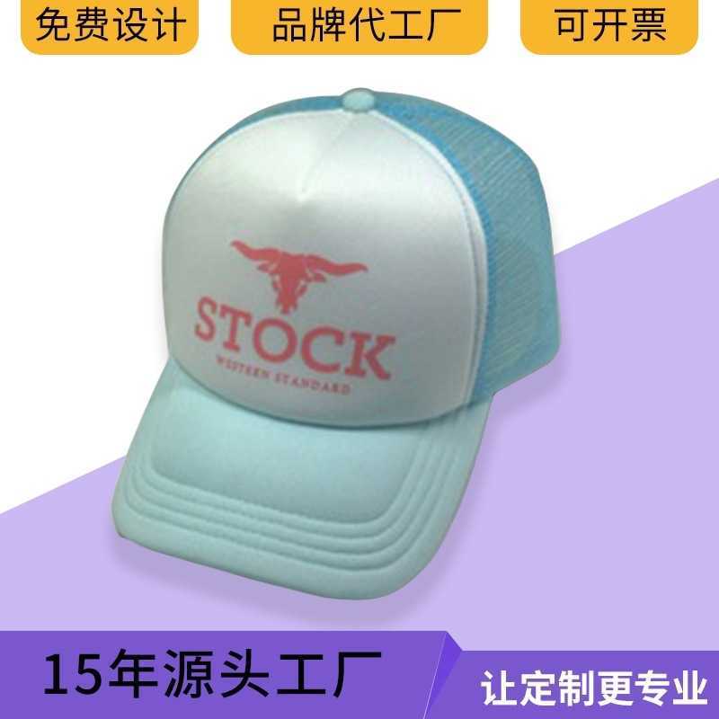 

SEDEX print summer breathable sponge mesh Truck Driver Hat sports hat, Blue