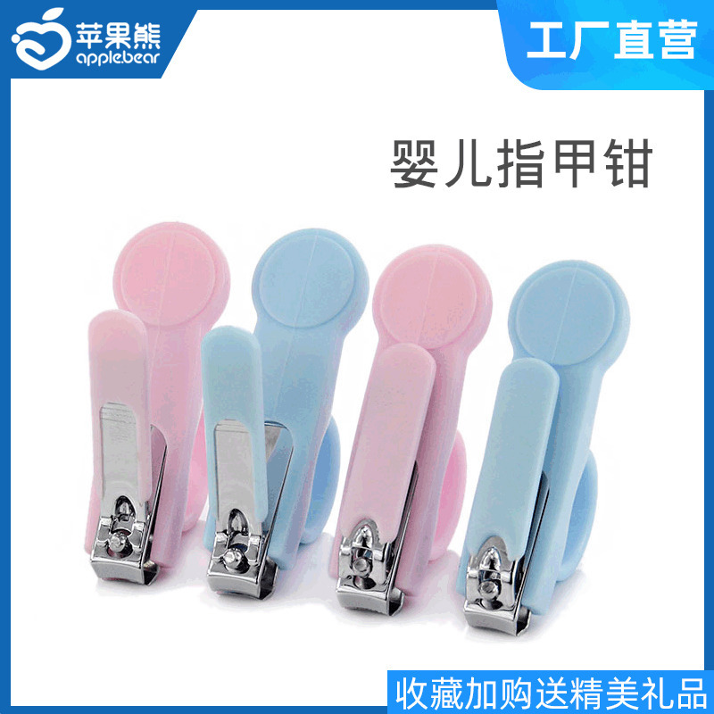 

apple bear mother products clipper safety baby nail clippers