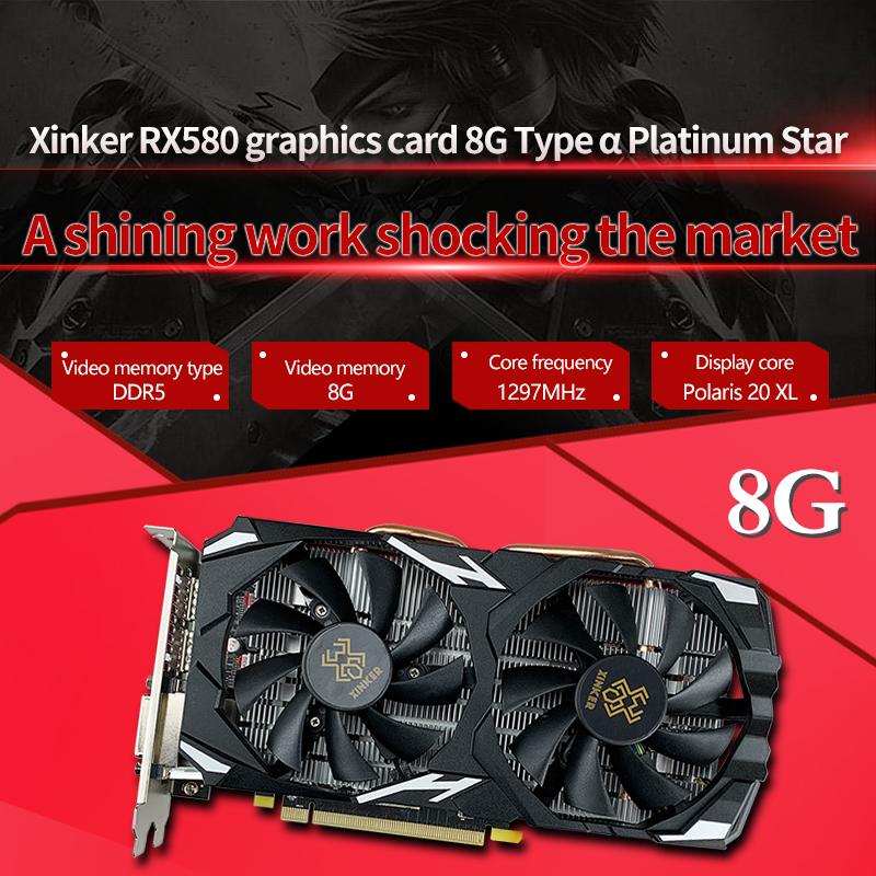 

Xinker RX580 8G graphics card Type Platinum Star DDR5 large video memory High core frequency mining, chicken, League of Legends high-definit