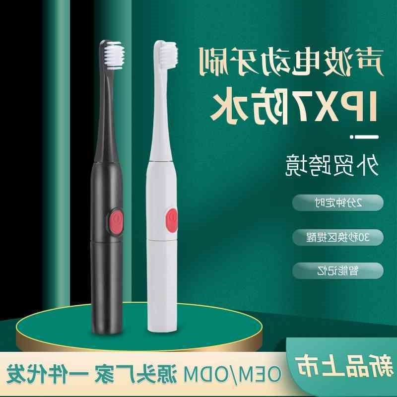 

universal Electric children's adult full body waterproof soft hair whitening men's and women's student intelligent toothbrush