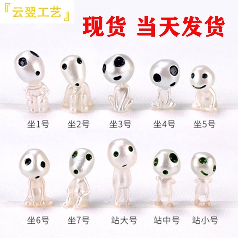 

Micro landscape ghost princess tree elf luminous alien doll hand-made animation creative ornaments